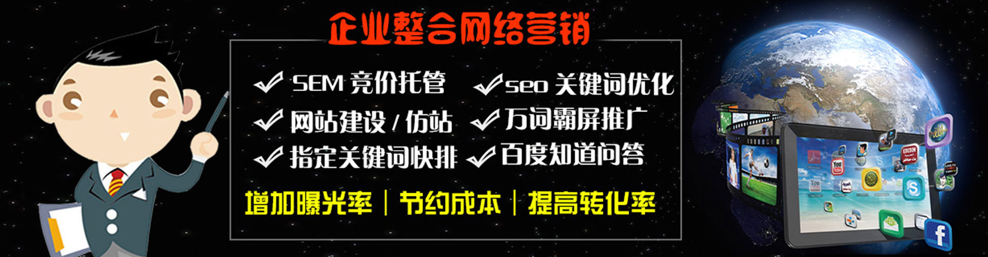 巨野百度推广运营